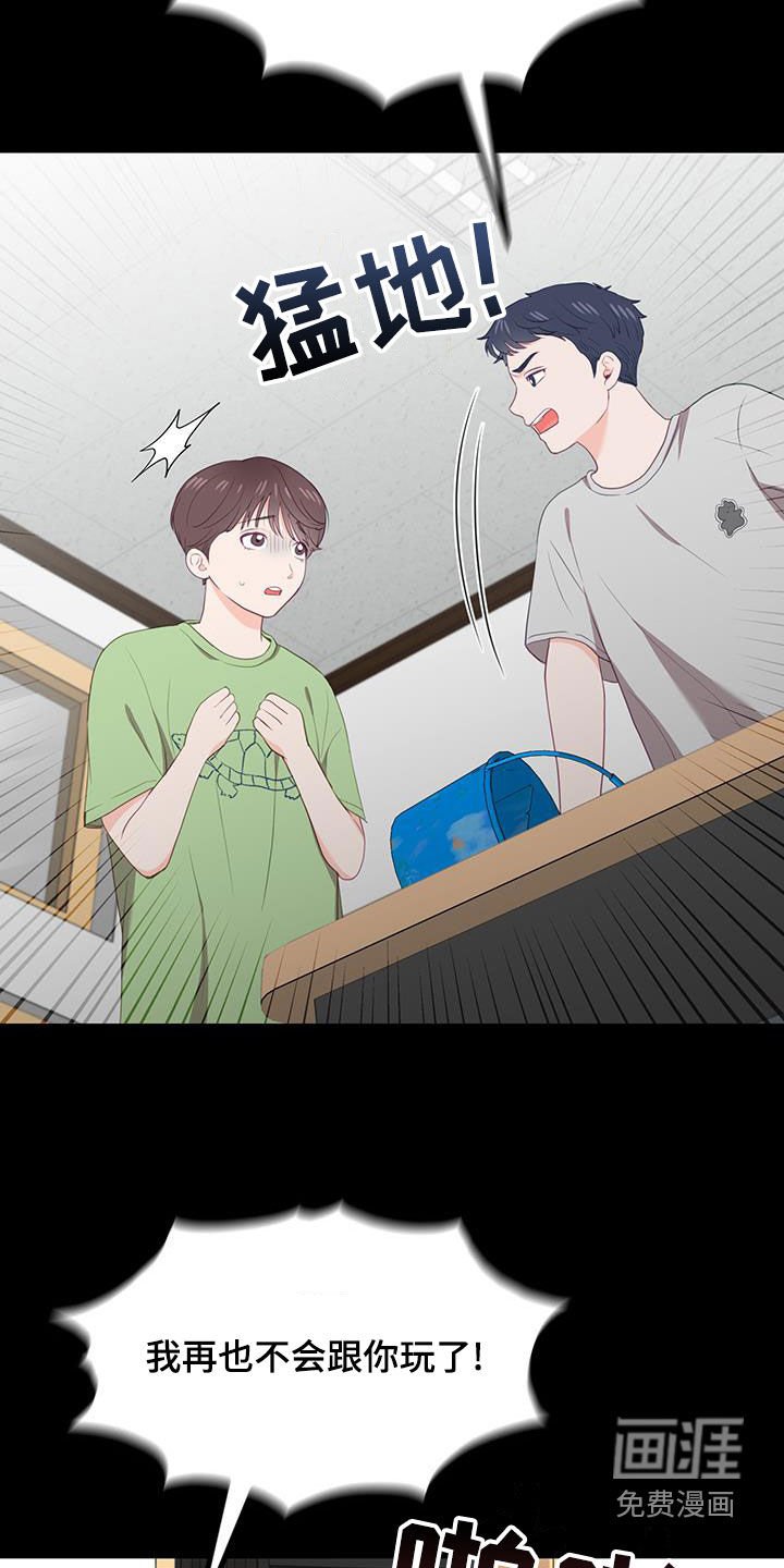 第42章：童年