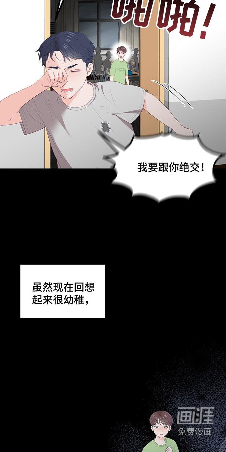 第42章：童年