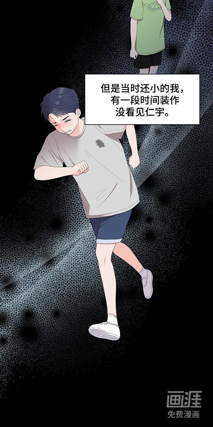第42章：童年