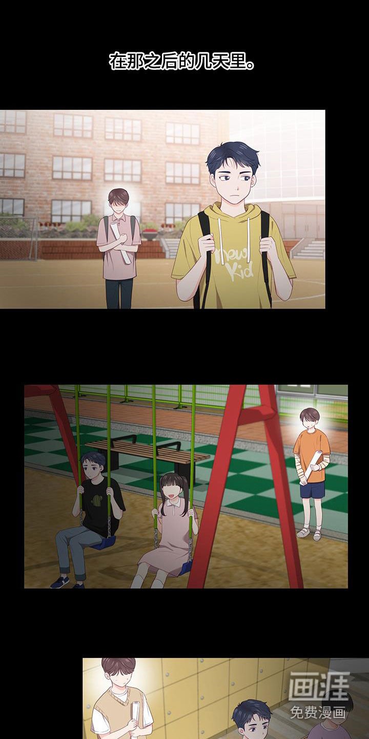 第42章：童年