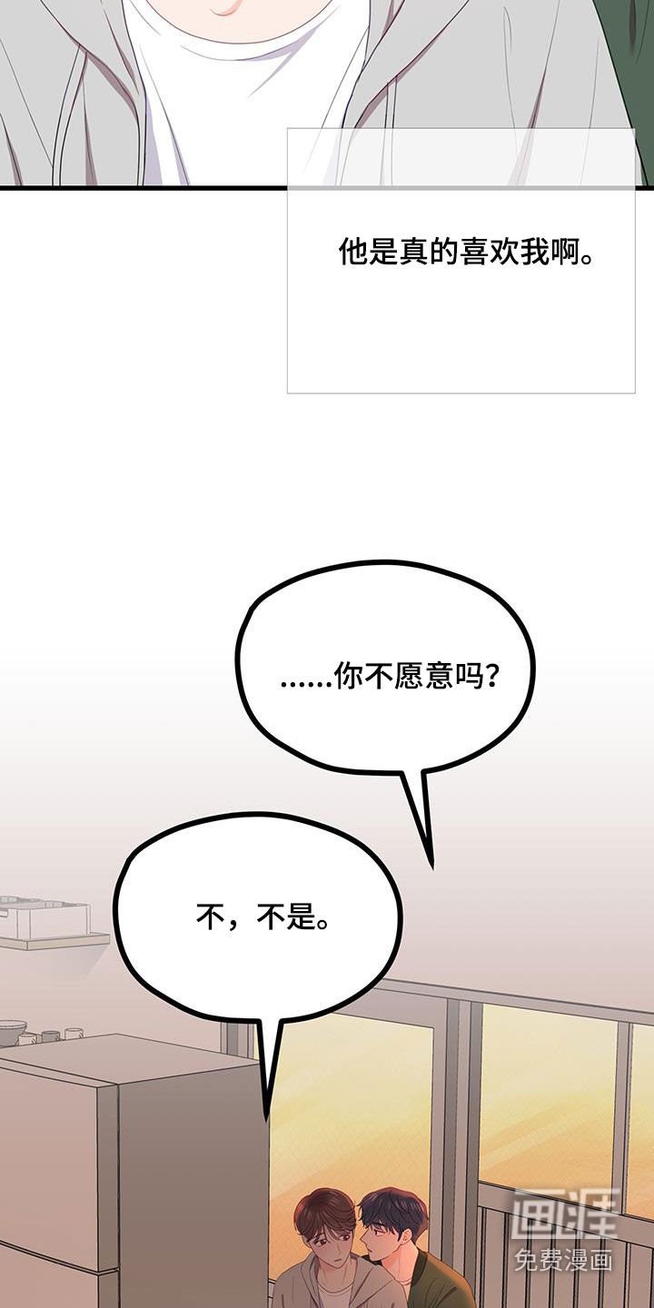 第42章：童年