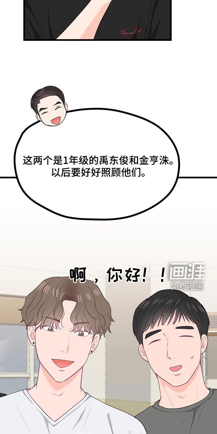 第43章：抵触