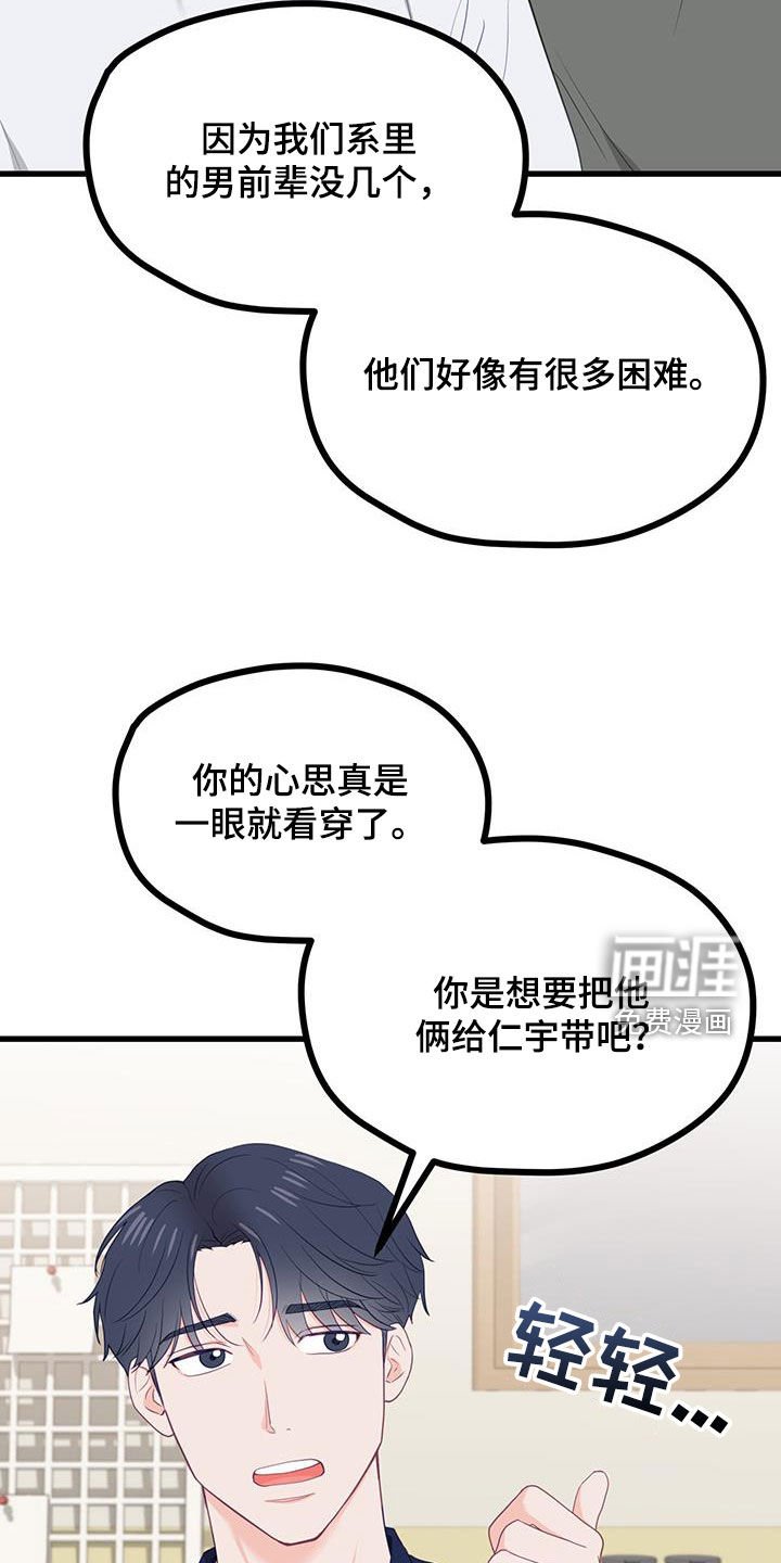 第43章：抵触