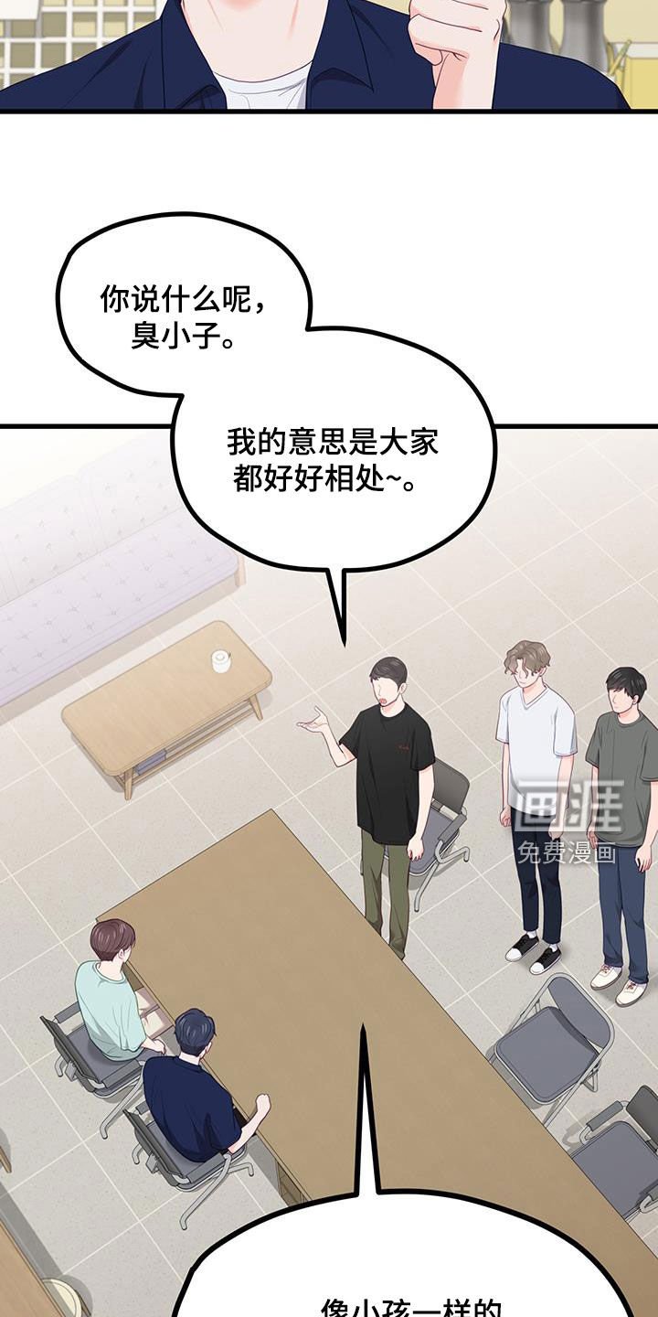 第43章：抵触