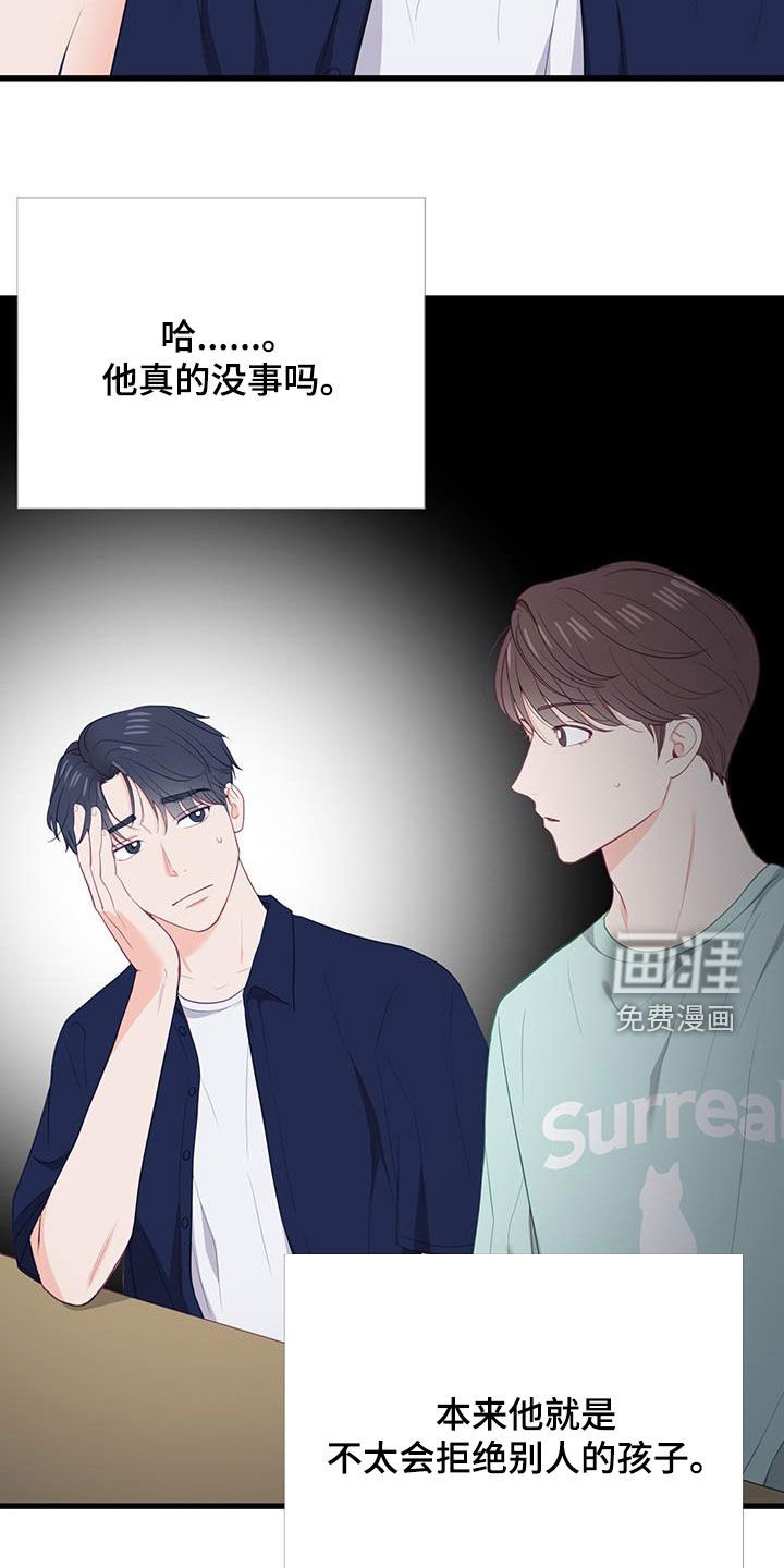 第43章：抵触