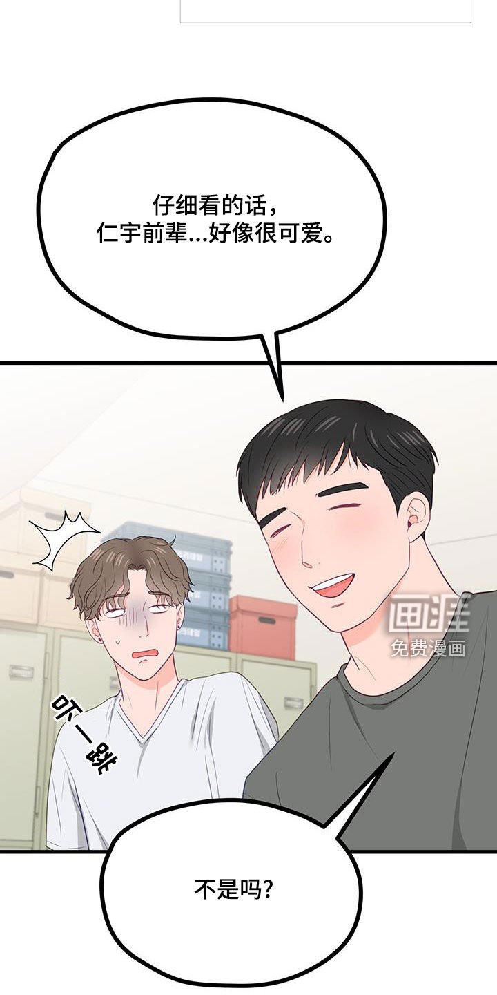 第43章：抵触