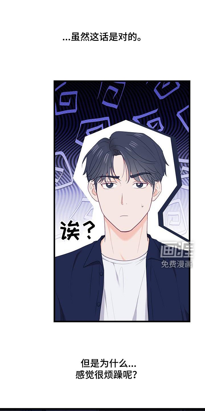 第43章：抵触