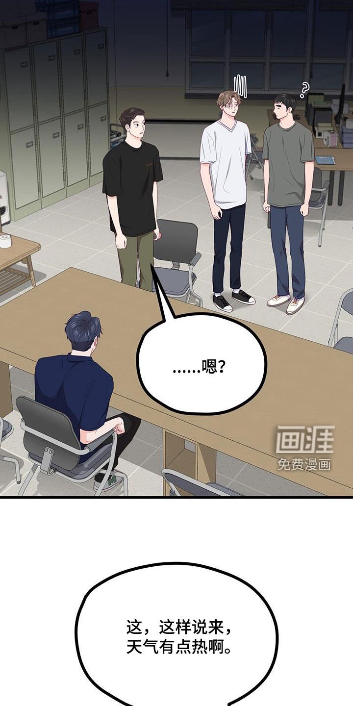 第43章：抵触
