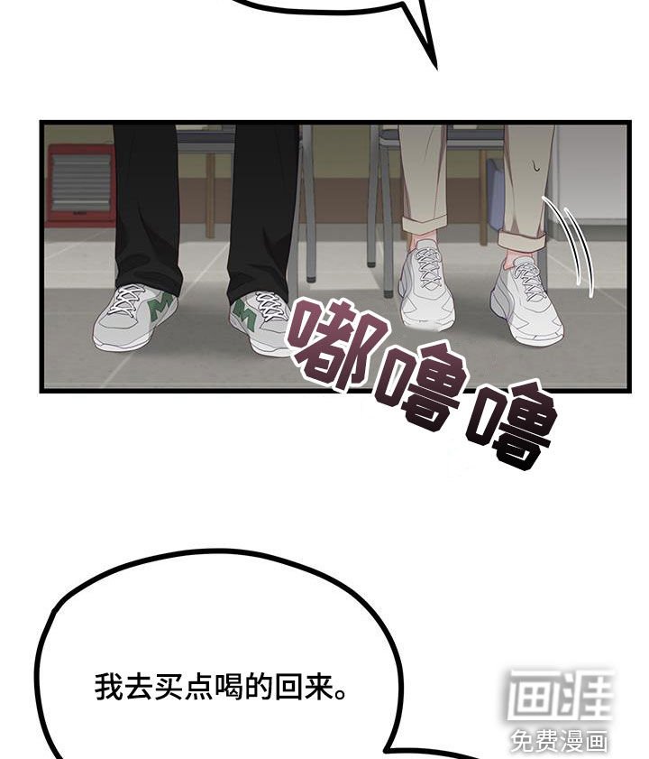 第43章：抵触