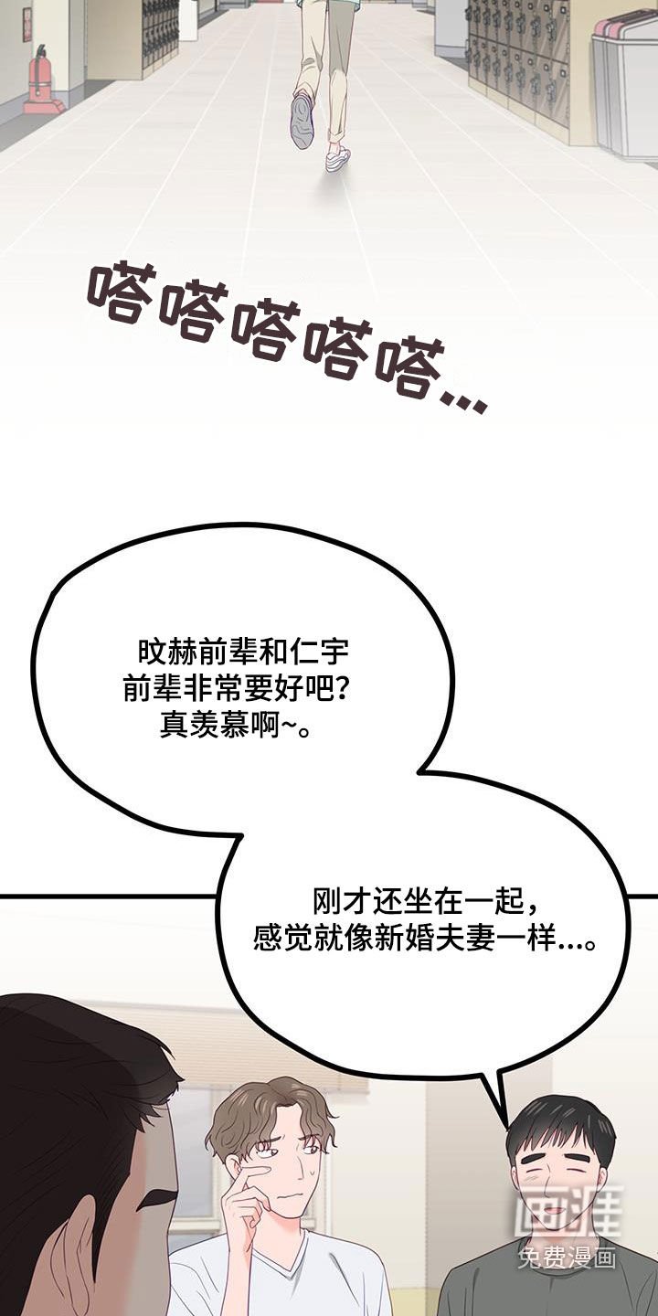 第43章：抵触