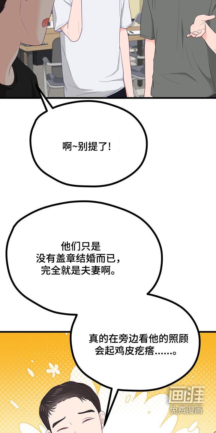 第43章：抵触