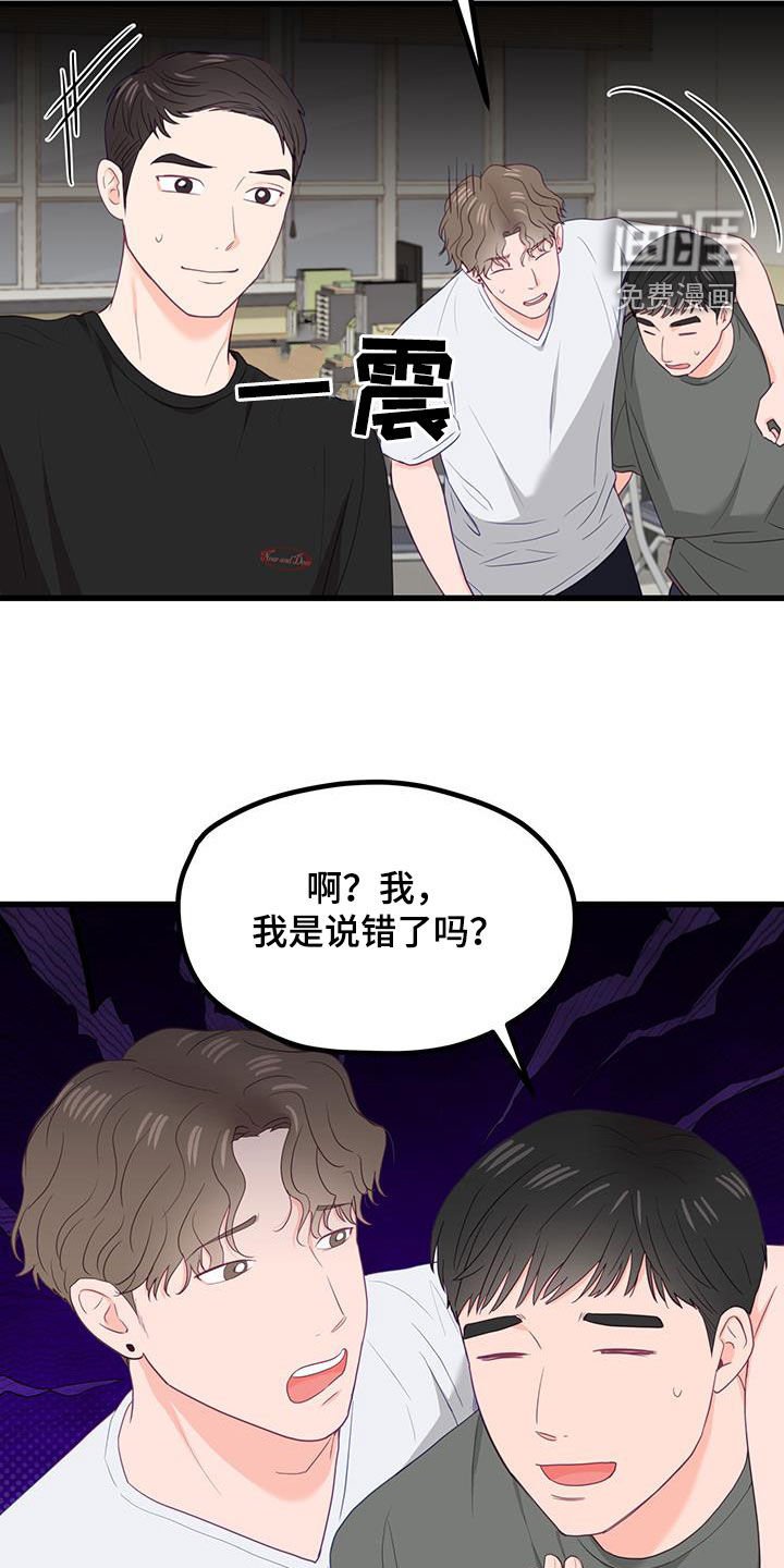 第43章：抵触