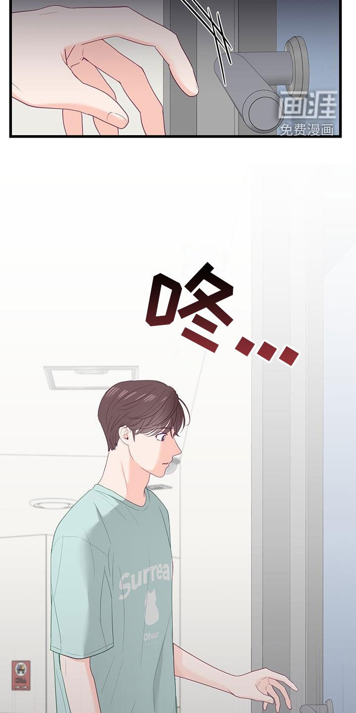 第43章：抵触