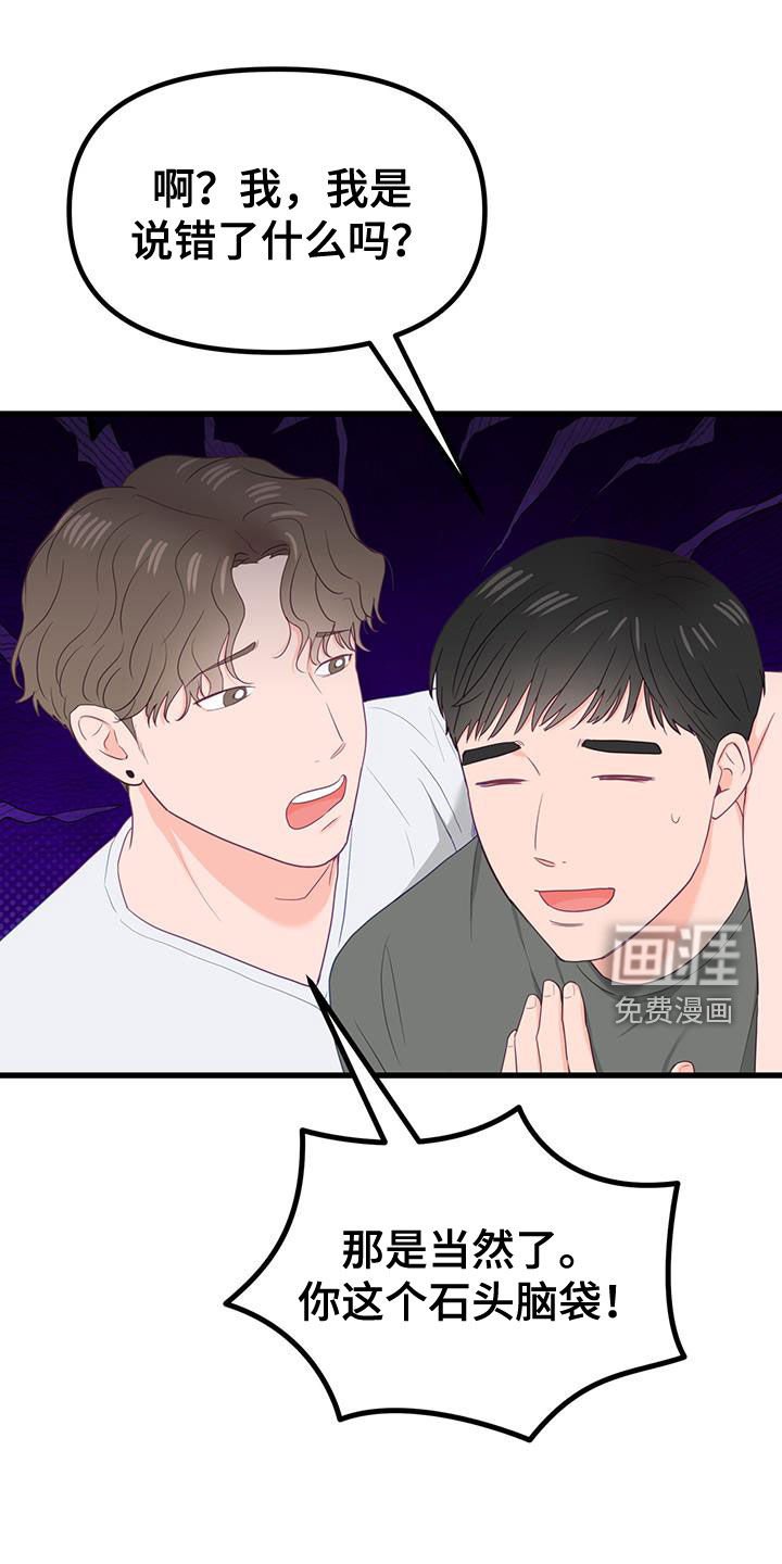 第44章：奇怪