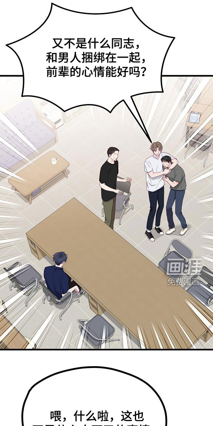 第44章：奇怪