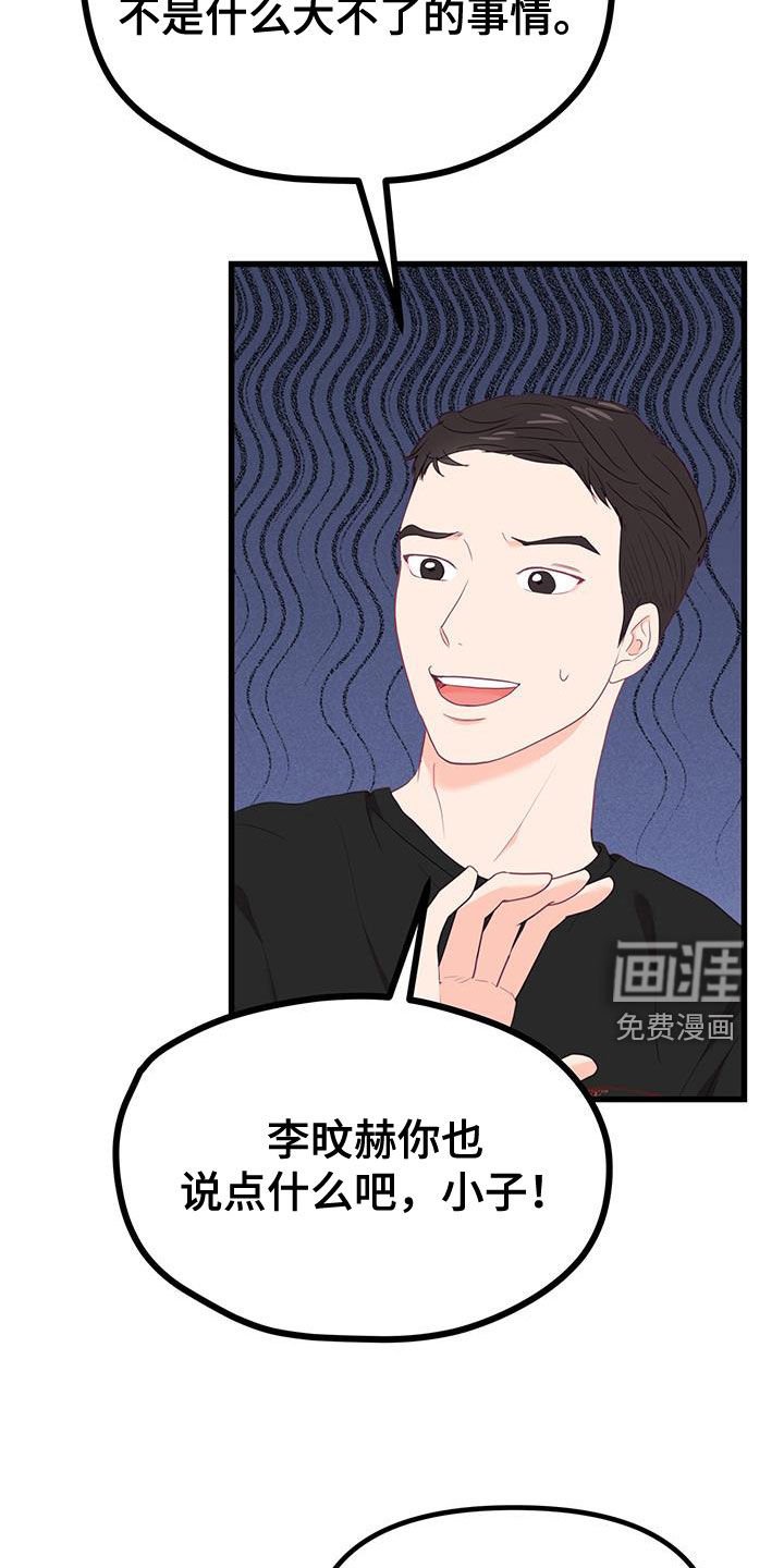 第44章：奇怪