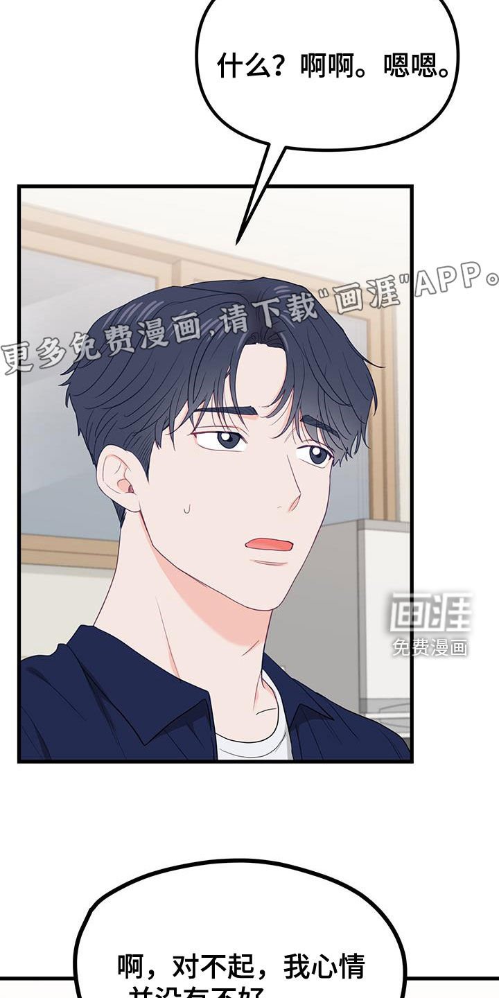 第44章：奇怪