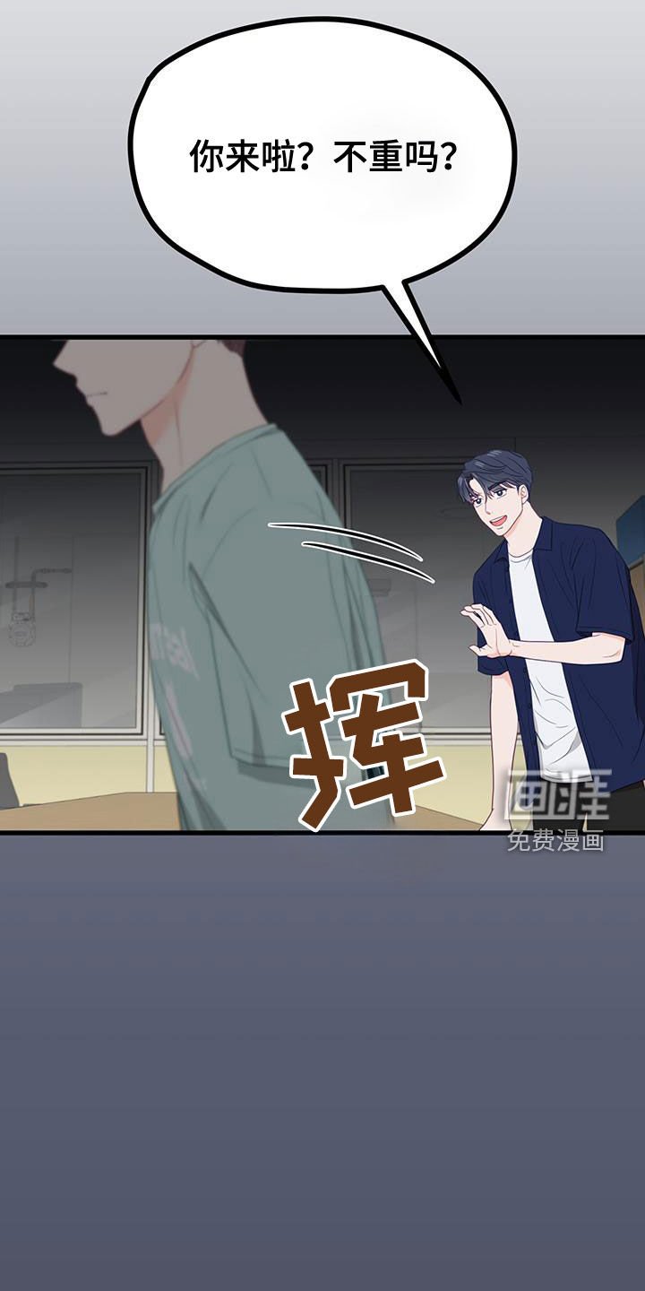 第44章：奇怪