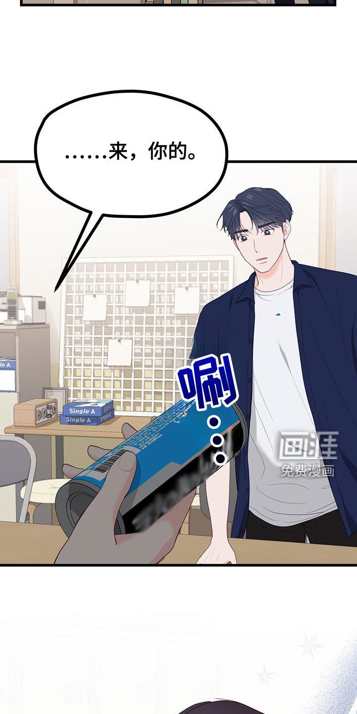 第44章：奇怪