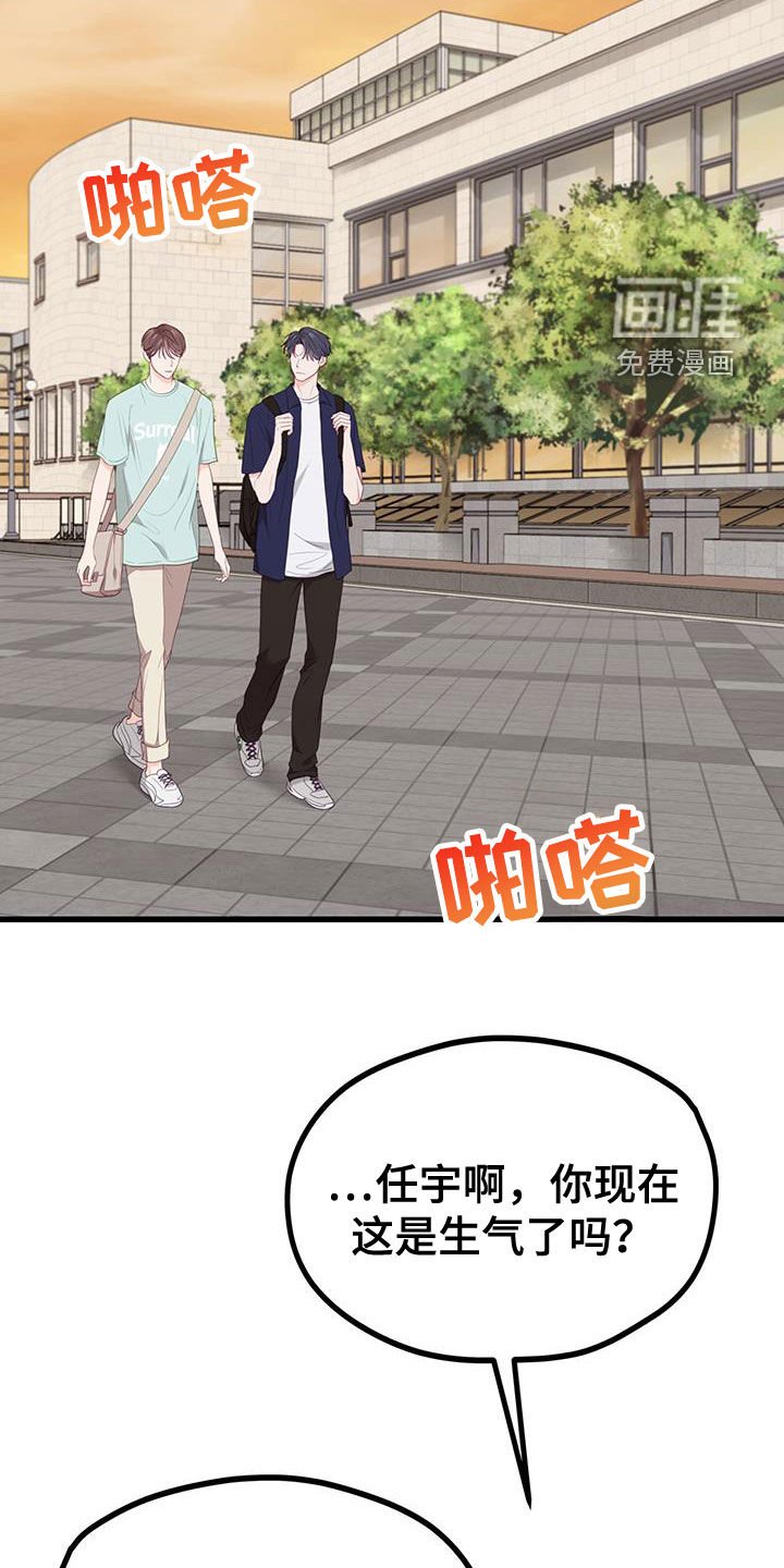 第44章：奇怪