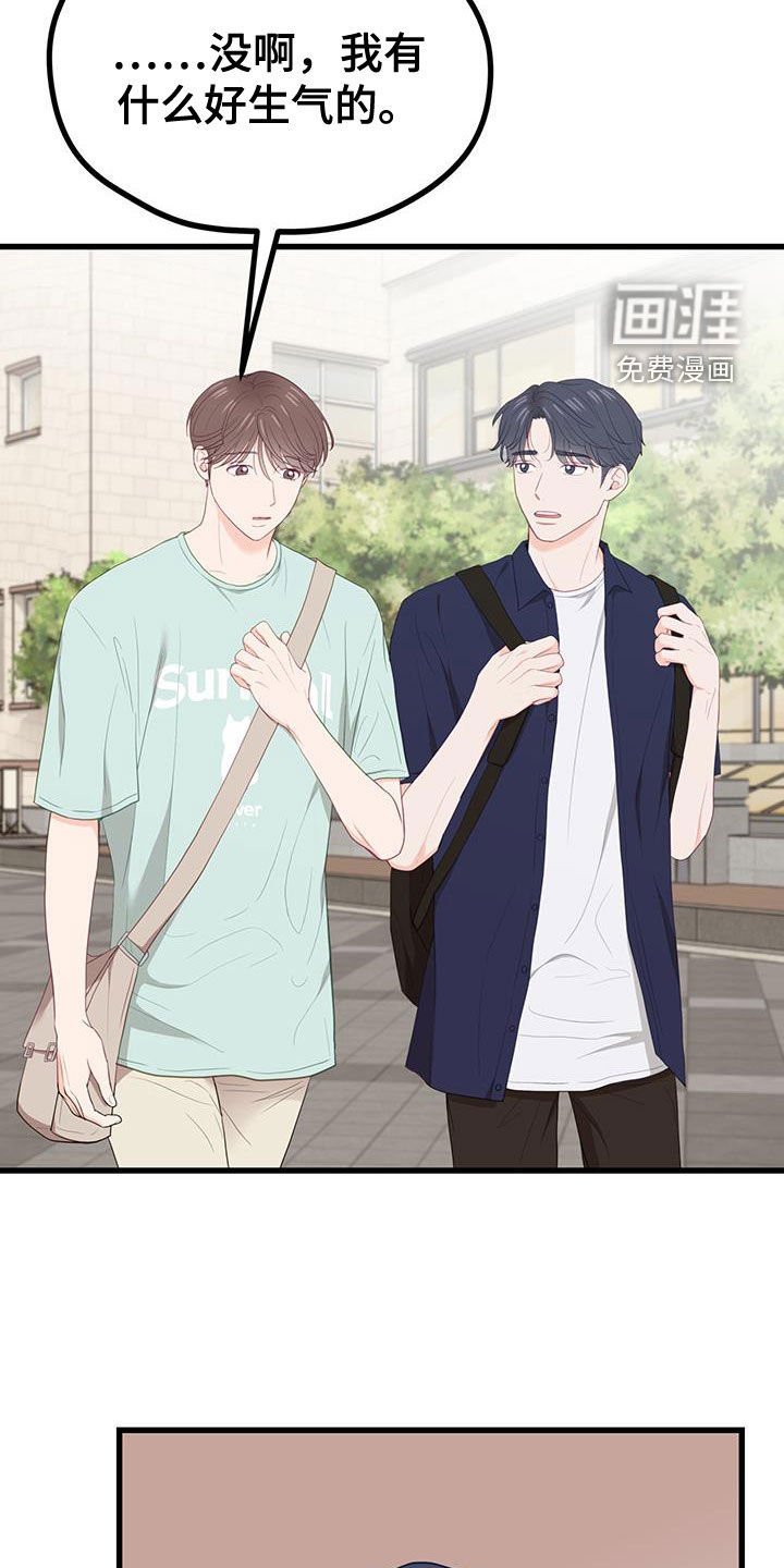 第44章：奇怪