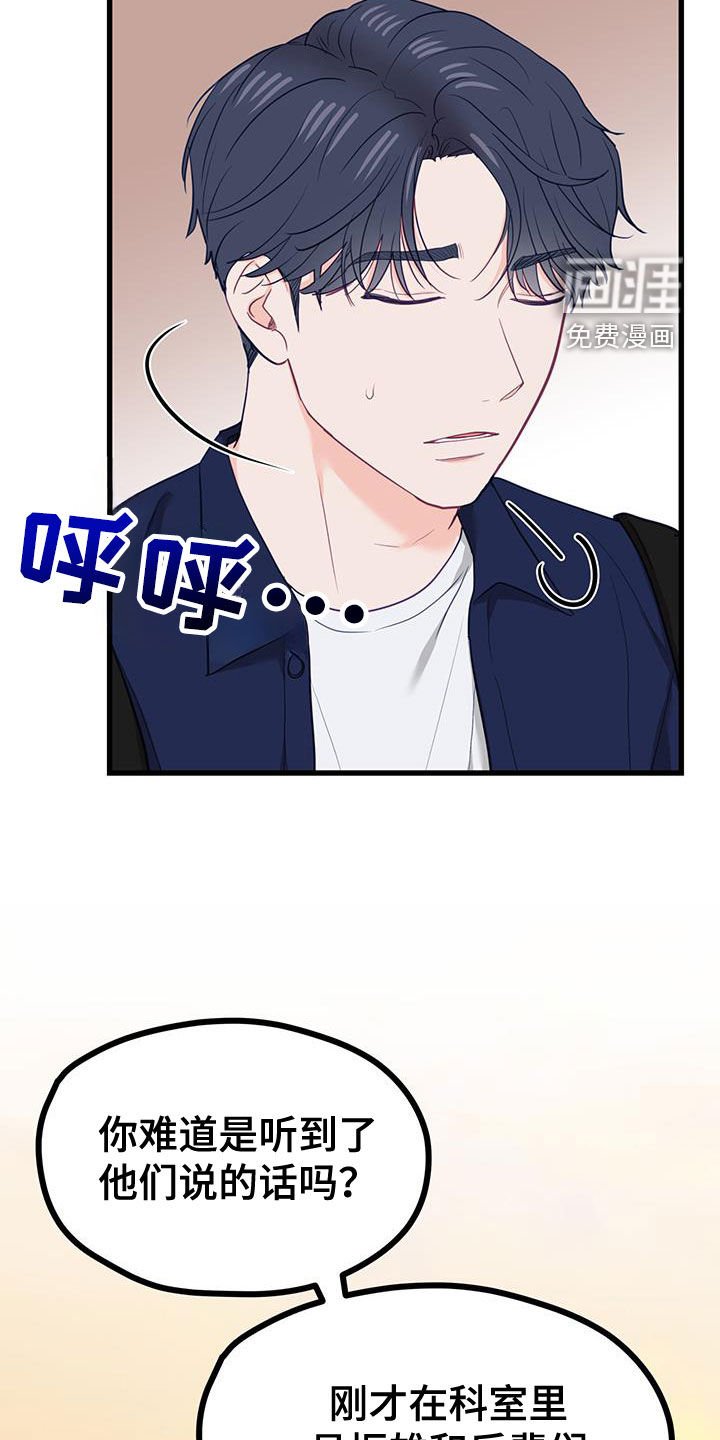 第44章：奇怪