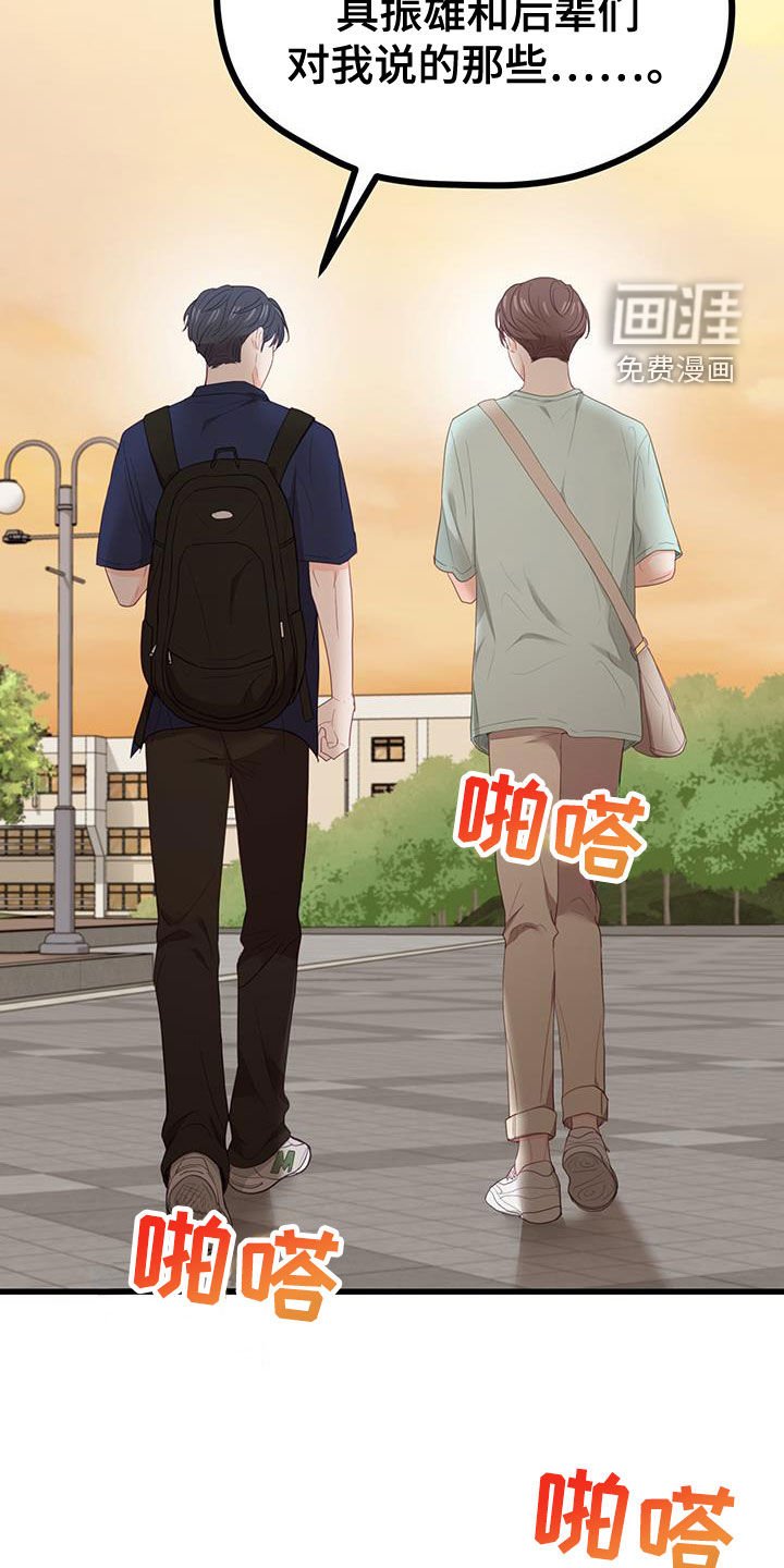 第44章：奇怪