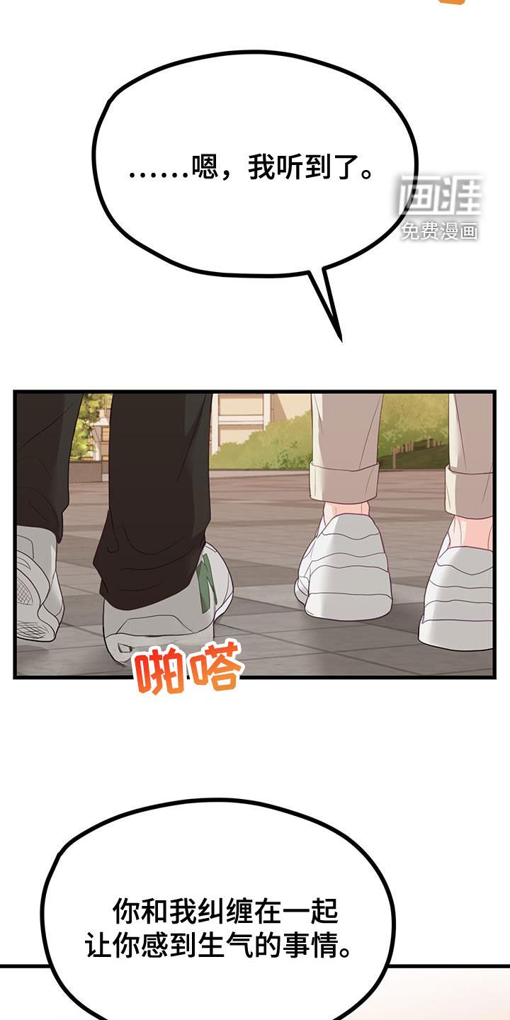 第44章：奇怪