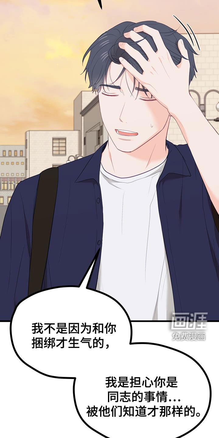 第44章：奇怪