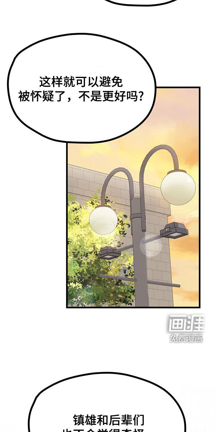 第44章：奇怪