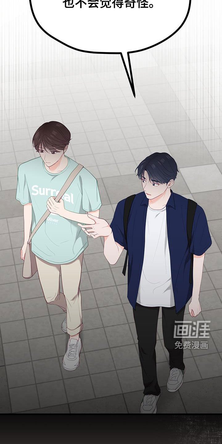 第44章：奇怪