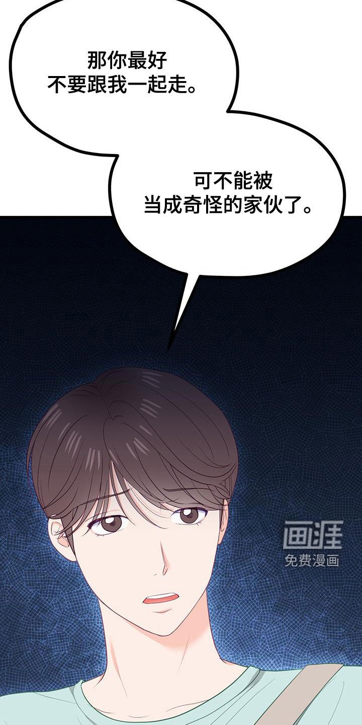 第44章：奇怪