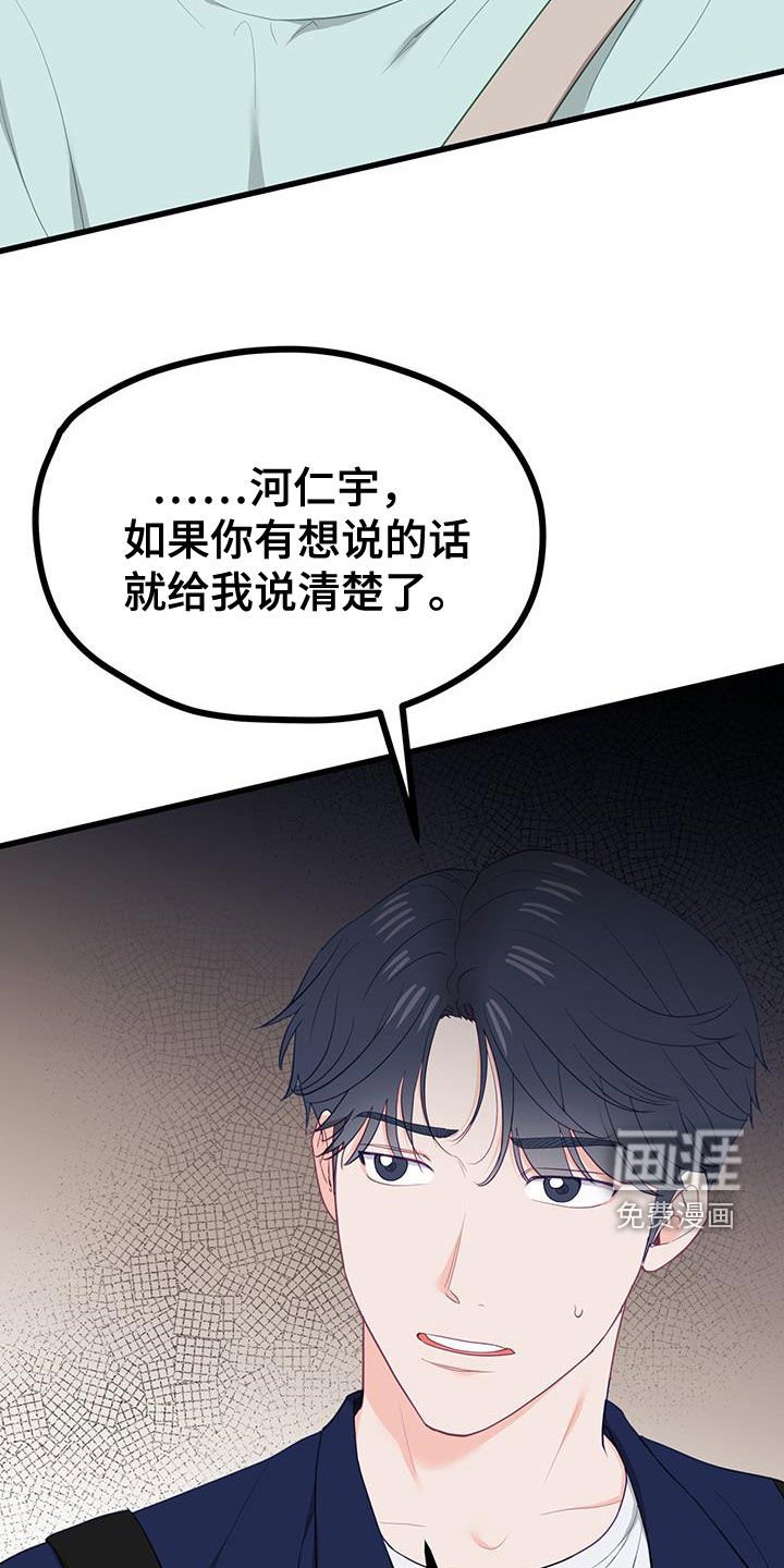第44章：奇怪