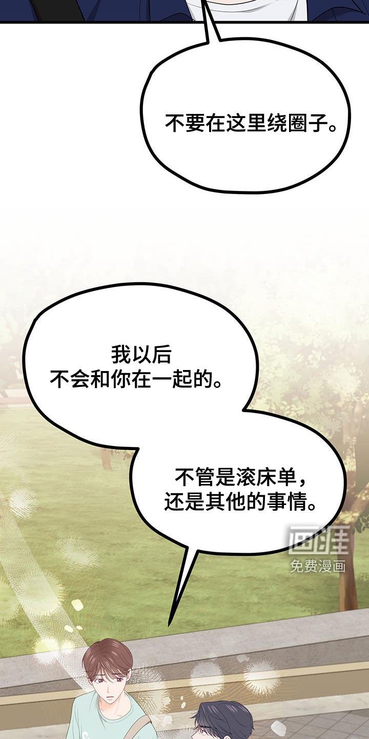 第44章：奇怪