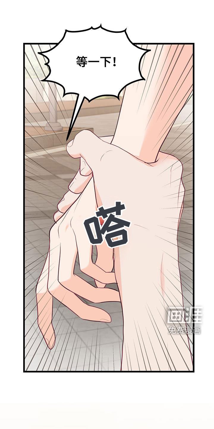 第44章：奇怪