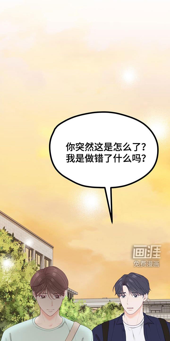 第44章：奇怪