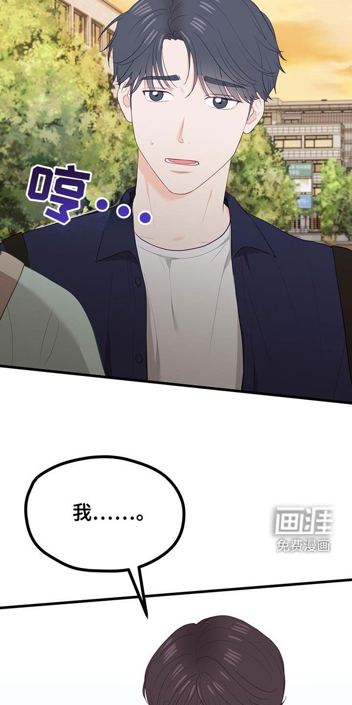 第44章：奇怪