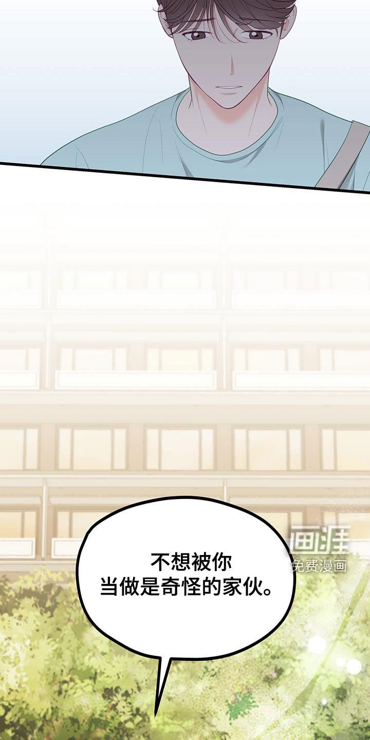 第44章：奇怪