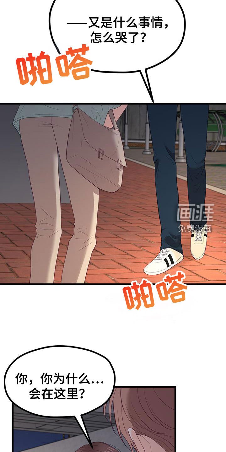 第45章：只会逃避