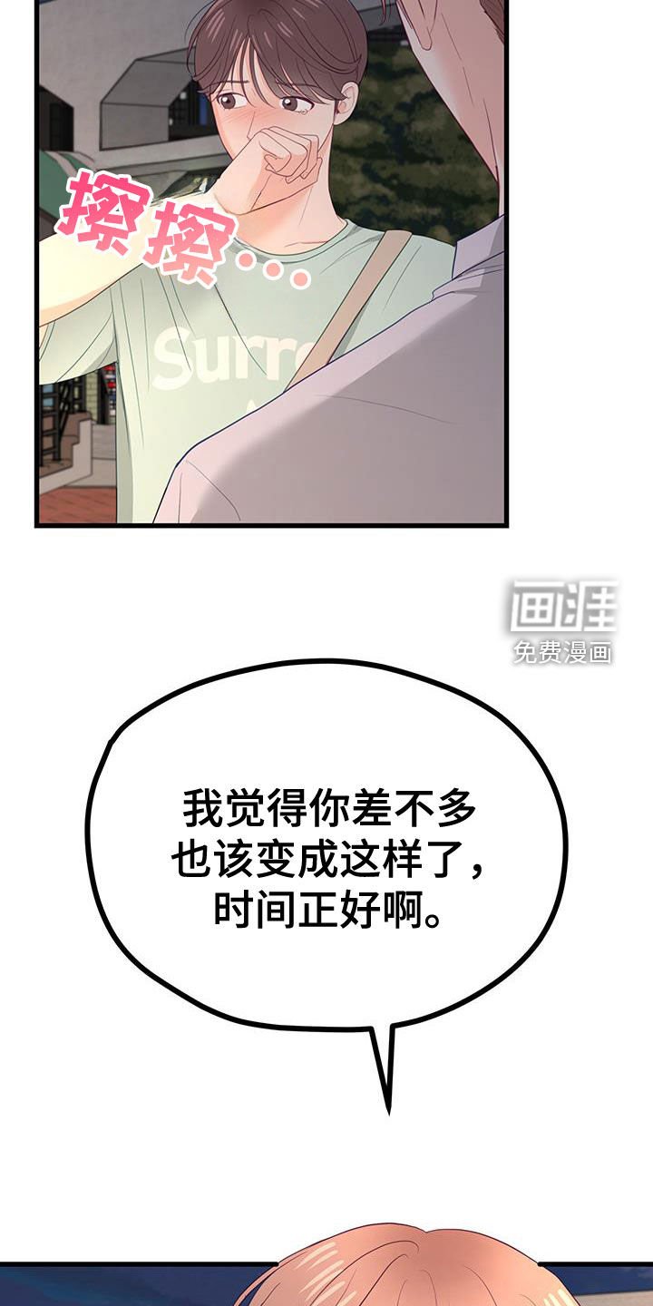 第45章：只会逃避