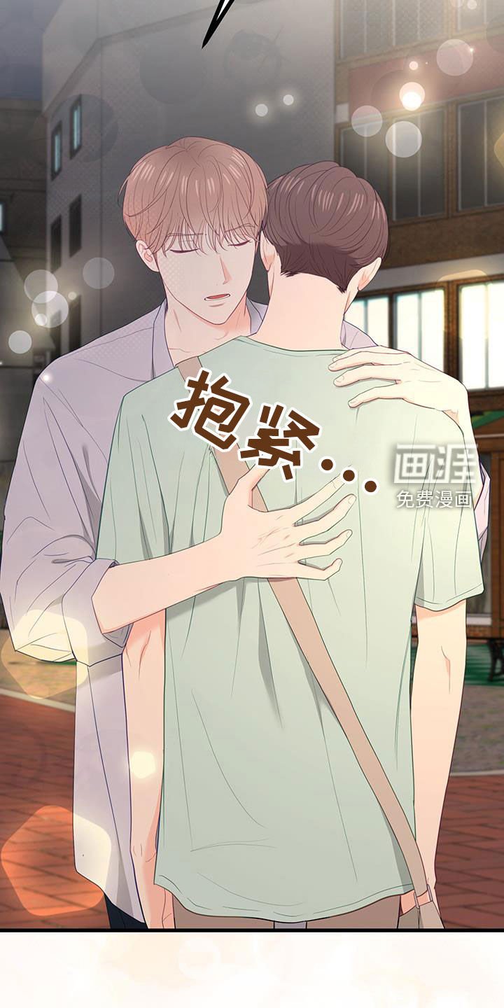 第45章：只会逃避