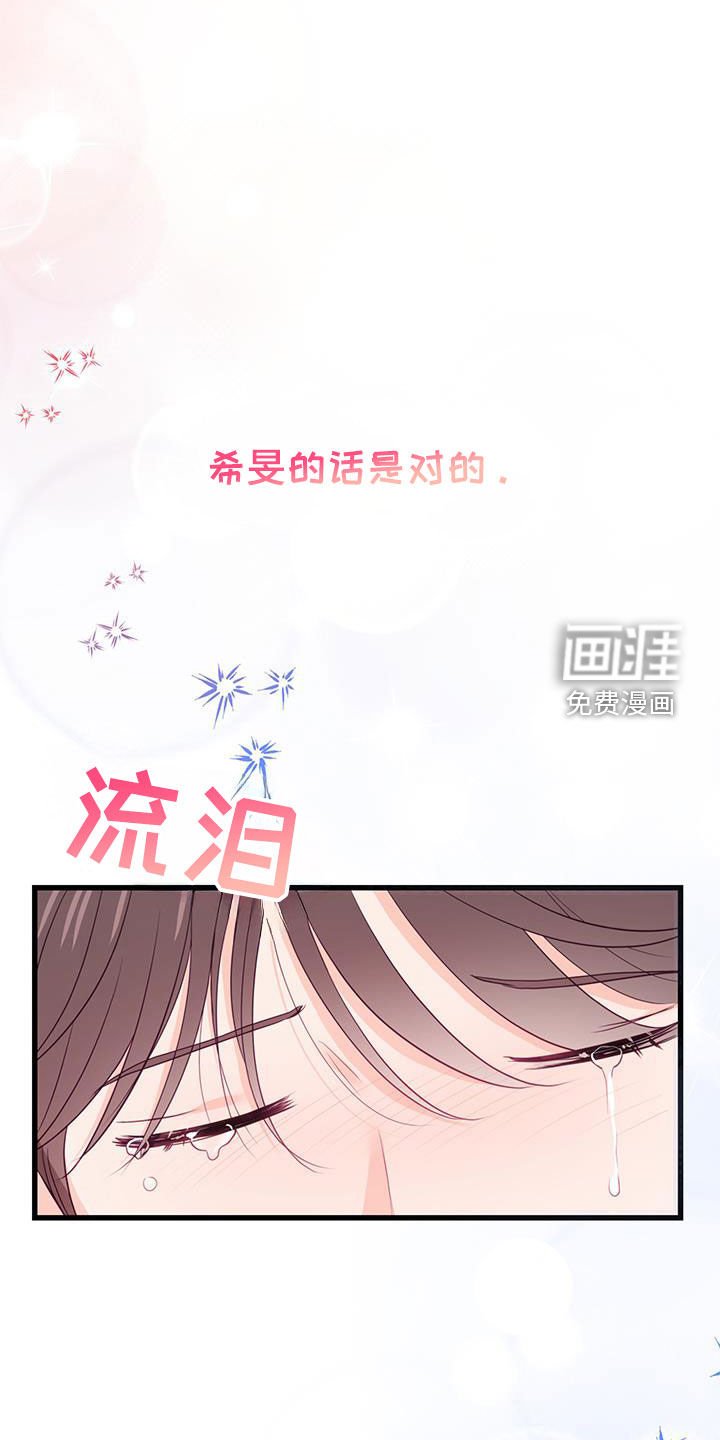 第45章：只会逃避