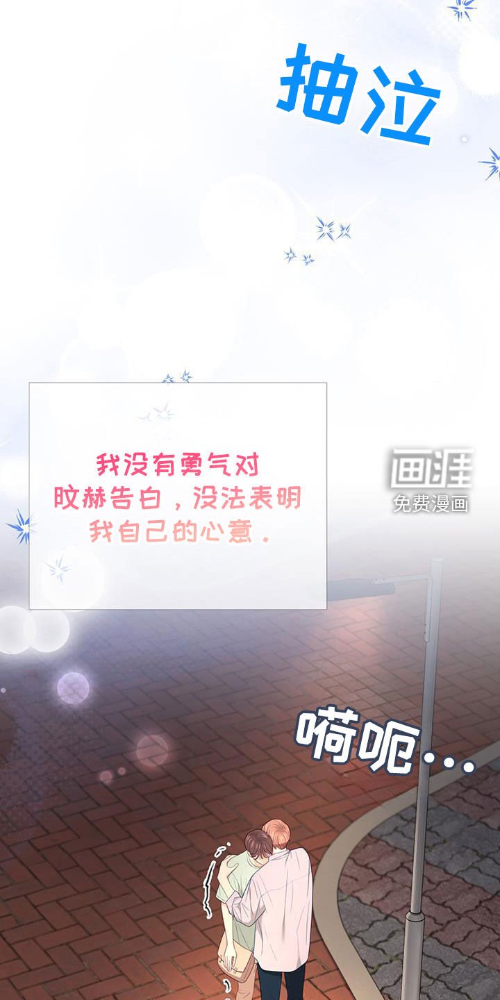 第45章：只会逃避
