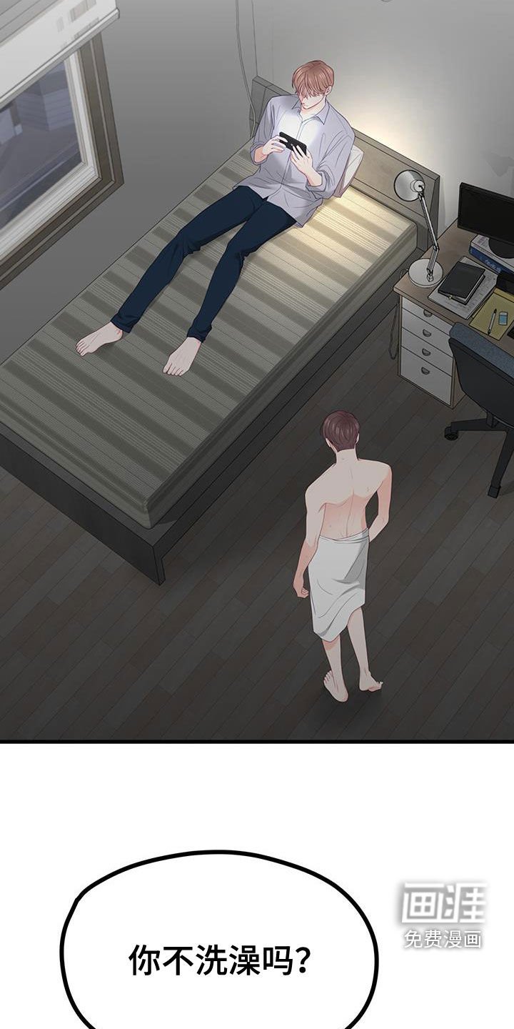 第45章：只会逃避