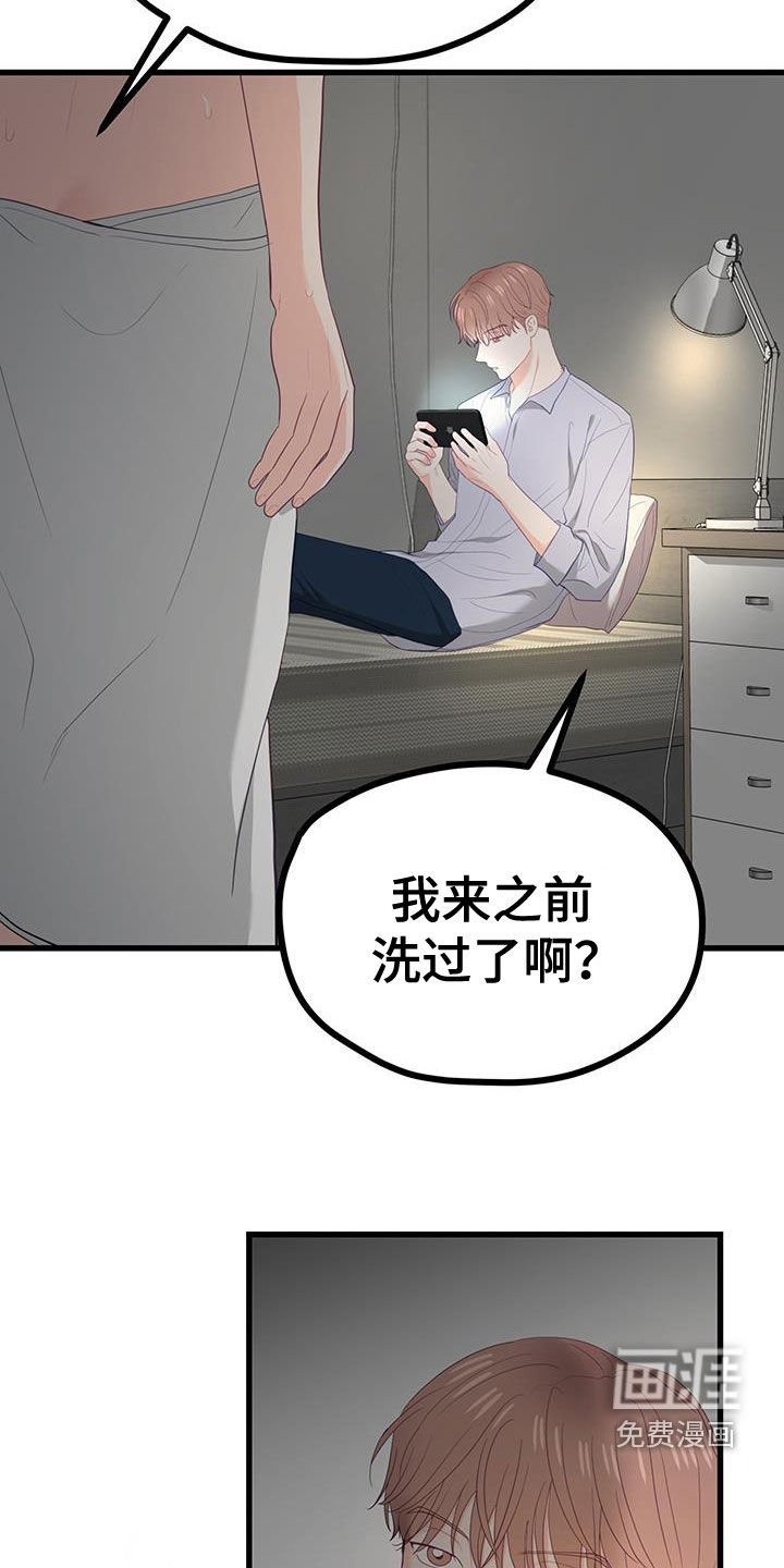 第45章：只会逃避