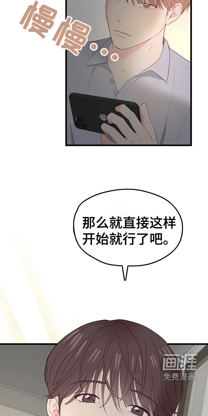 第45章：只会逃避