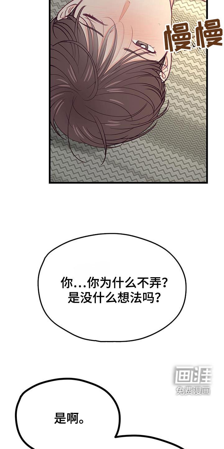 第45章：只会逃避