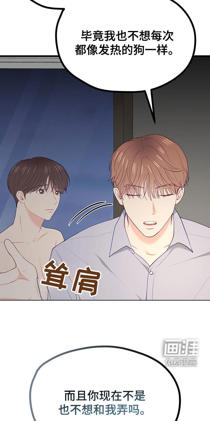 第45章：只会逃避