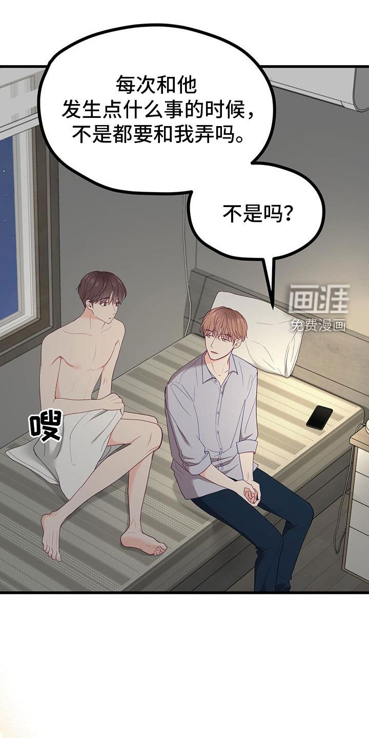 第46章：最重要的人