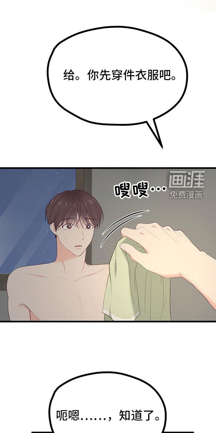 第46章：最重要的人